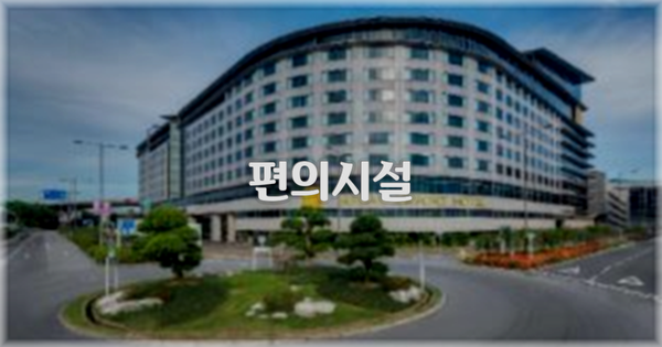 🛎️ 편의시설