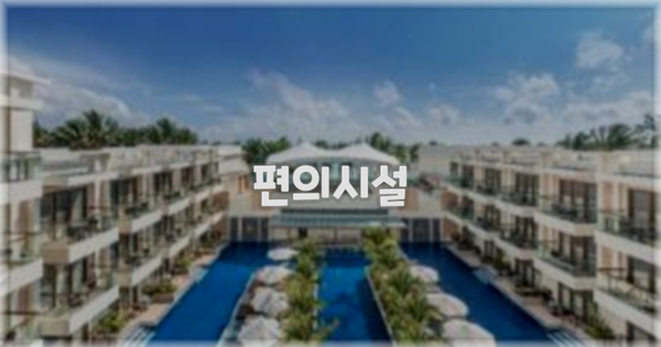 🛎️ 편의시설